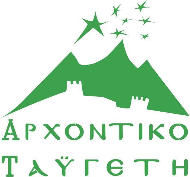 فندق Arxontiko Taygeti ميستراس المظهر الخارجي الصورة